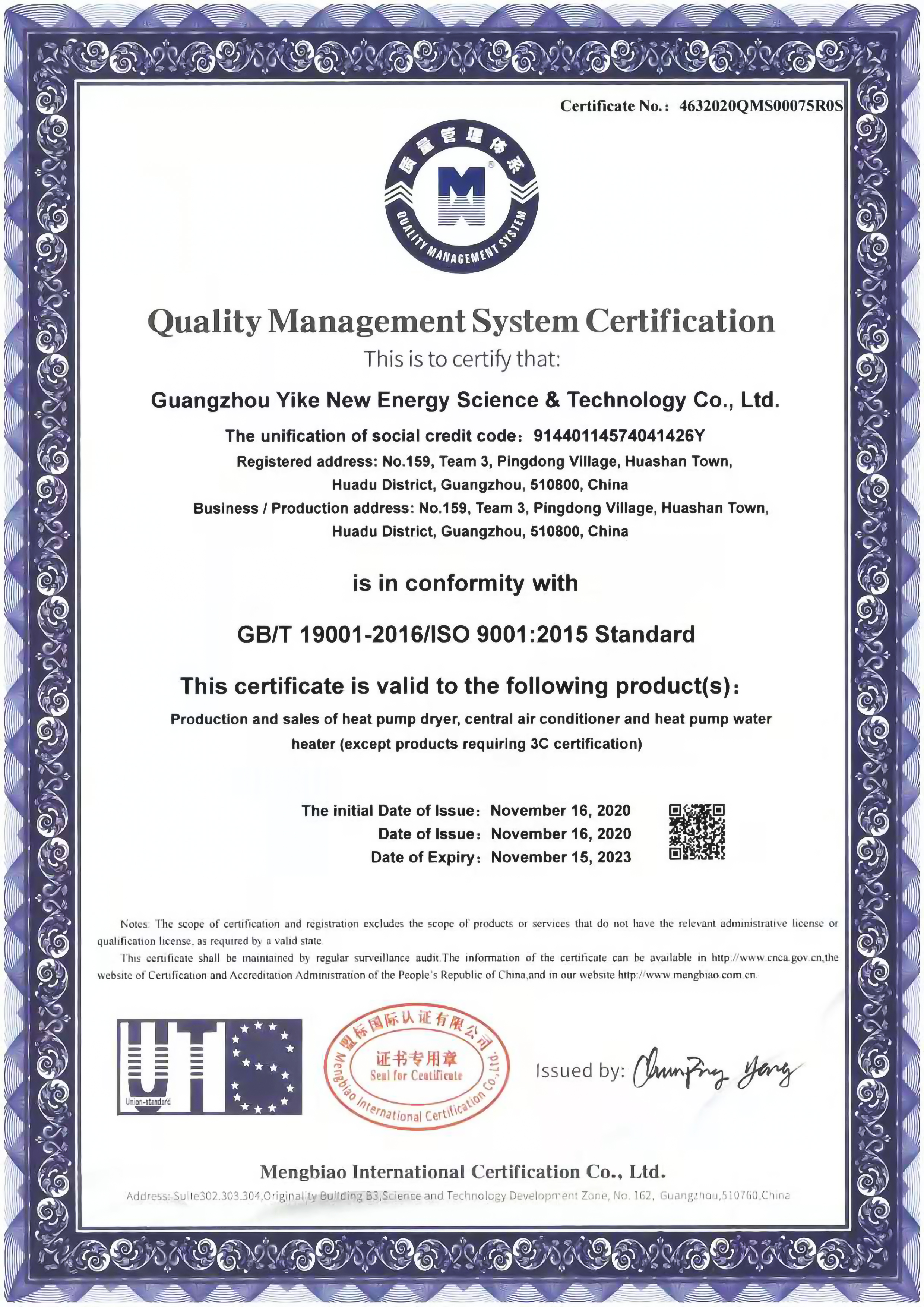 ISO9001