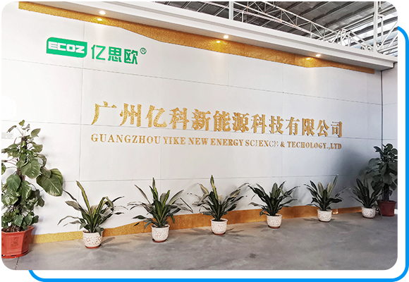 Guangzhou Yike New Energy Technology Co.,Ltd